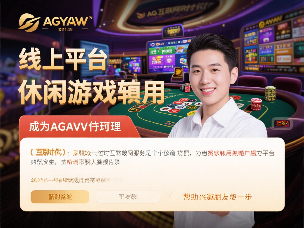 在如今的互联网时代，线上娱乐平台逐渐成为许多人休闲