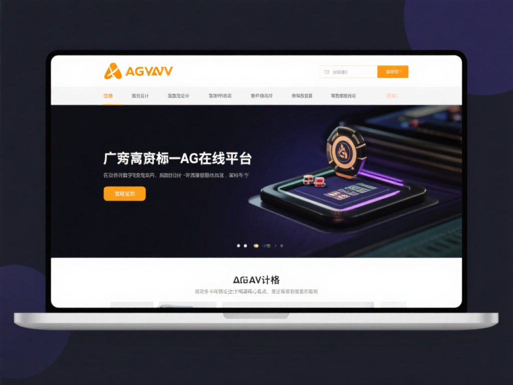 在当今数字化时代，网站的视觉设计与用户体验直接影响